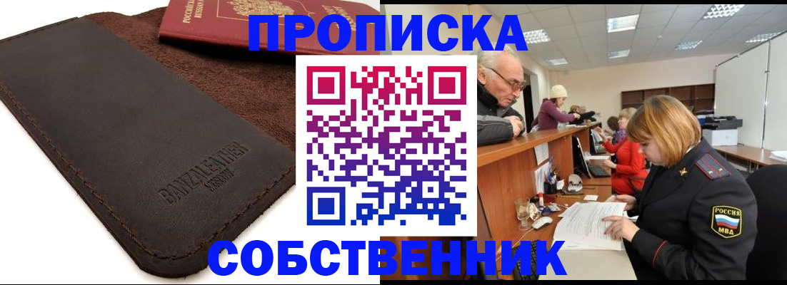 миграционный учет в Первомайске