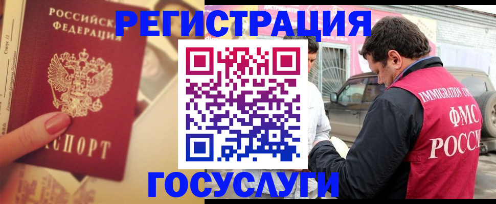 временная регистрация законно в Первомайске