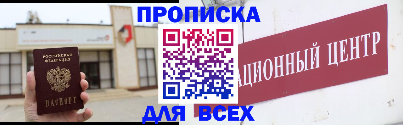 найти адрес прописки в Первомайске