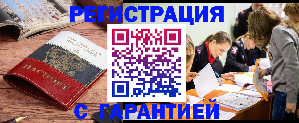 найти адрес прописки в Первомайске
