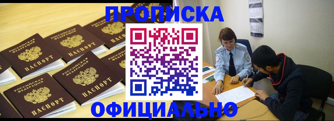регистрация для дет. сада в Первомайске